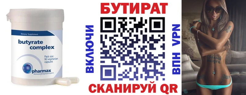 БУТИРАТ оксана  магазин продажи   omg маркетплейс  Чулым 