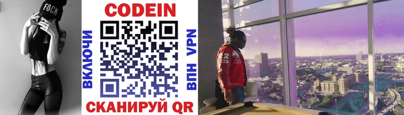 Codein Purple Drank  Чулым 