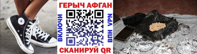 ГЕРОИН белый  Чулым 