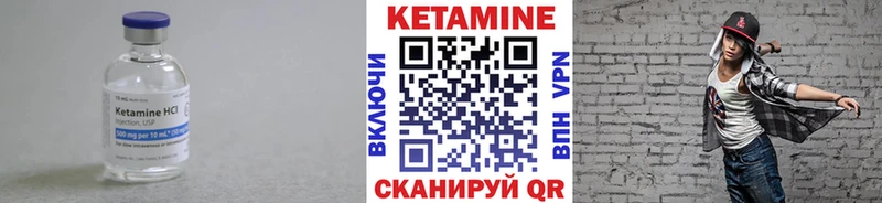 Кетамин VHQ Чулым