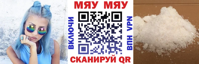 Мефедрон кристаллы  Чулым 