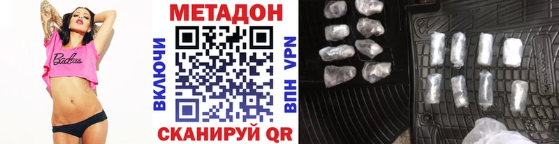 Метадон VHQ  что такое   Чулым 